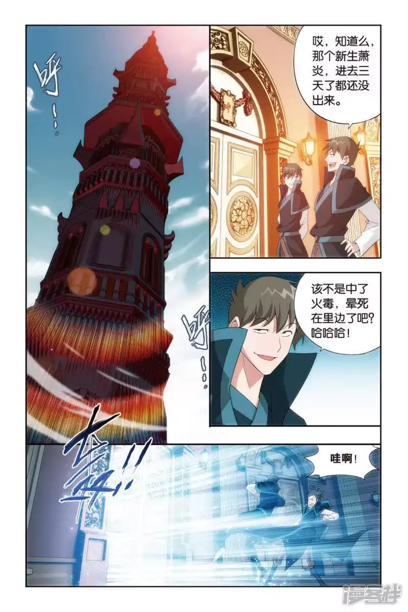 第370话秘密（上）-斗破苍穹(旧版)_h-天蚕土豆 / 周洪滨 / 任翔 / 知音漫客（第1张）