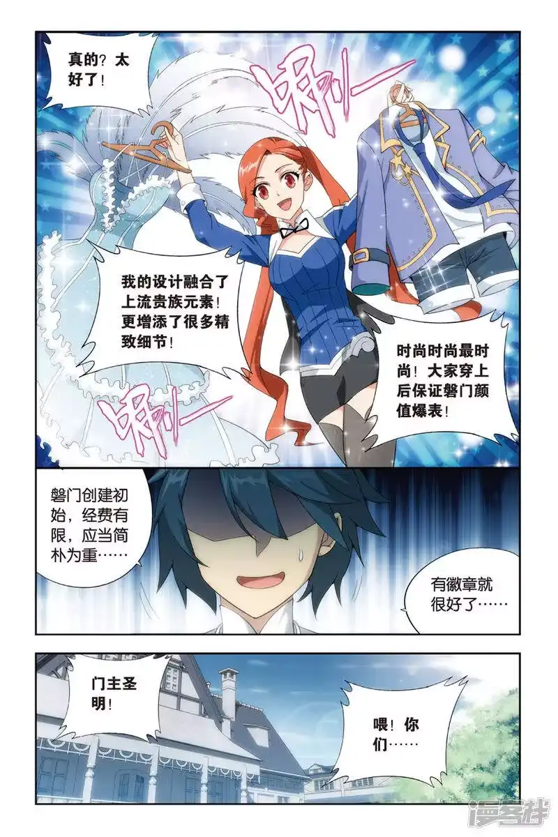 第371话秘密（中）-斗破苍穹(旧版)_h-天蚕土豆 / 周洪滨 / 任翔 / 知音漫客（第4张）