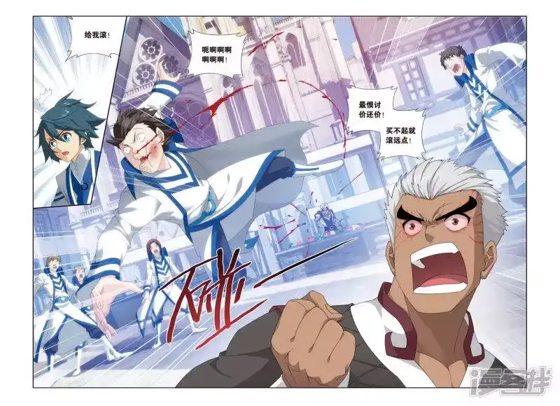第375话少主与密匙（下）-斗破苍穹(旧版)_h-天蚕土豆 / 周洪滨 / 任翔 / 知音漫客（第2张）