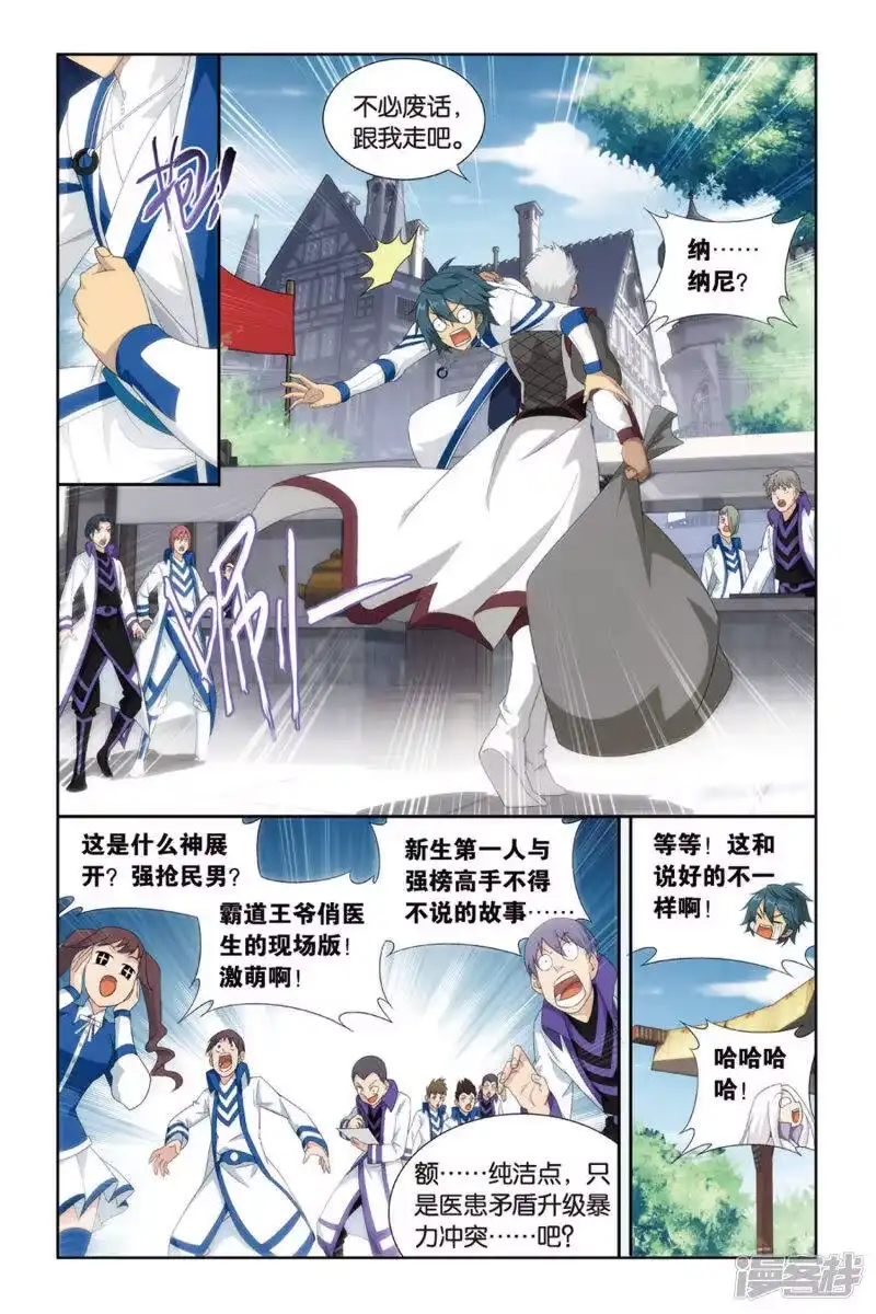 第377话去火毒（中）-斗破苍穹(旧版)_h-天蚕土豆 / 周洪滨 / 任翔 / 知音漫客（第1张）