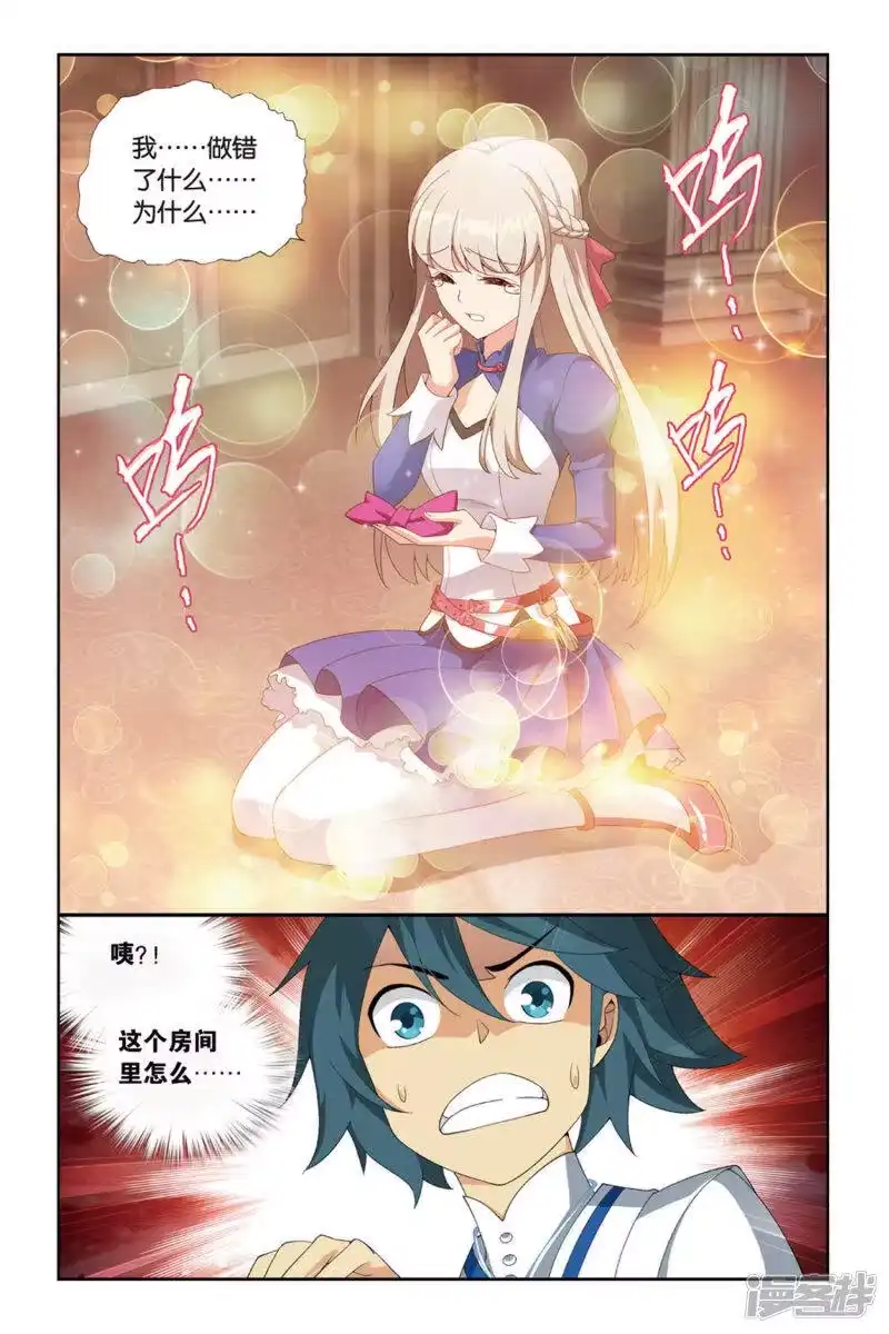 第378话去火毒（下）-斗破苍穹(旧版)_h-天蚕土豆 / 周洪滨 / 任翔 / 知音漫客（第6张）