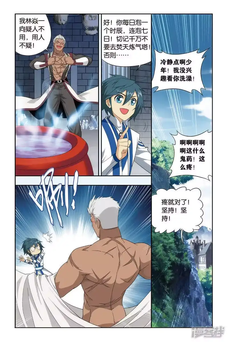 第378话去火毒（下）-斗破苍穹(旧版)_h-天蚕土豆 / 周洪滨 / 任翔 / 知音漫客（第1张）