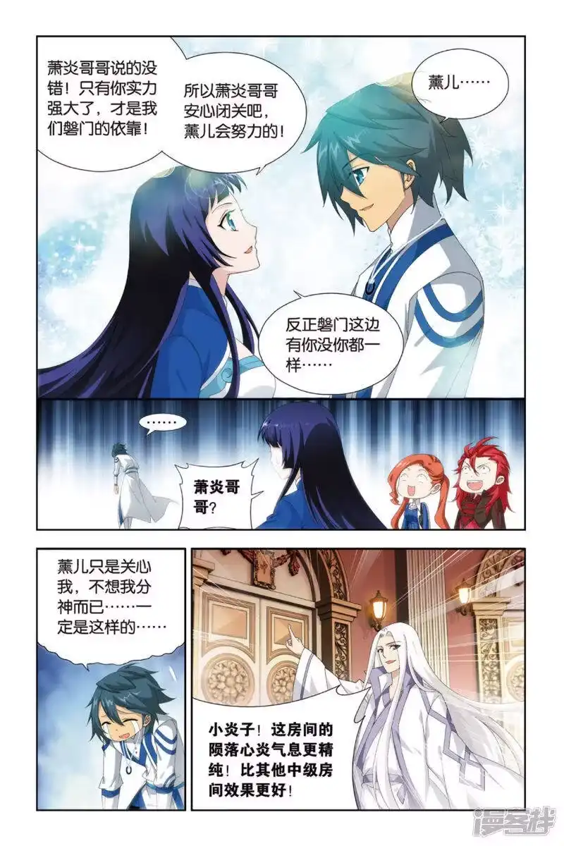 第378话去火毒（下）-斗破苍穹(旧版)_h-天蚕土豆 / 周洪滨 / 任翔 / 知音漫客（第4张）