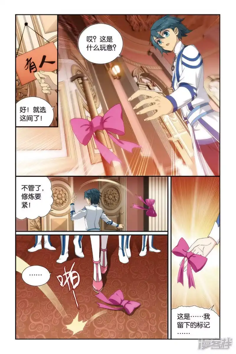 第378话去火毒（下）-斗破苍穹(旧版)_h-天蚕土豆 / 周洪滨 / 任翔 / 知音漫客（第5张）