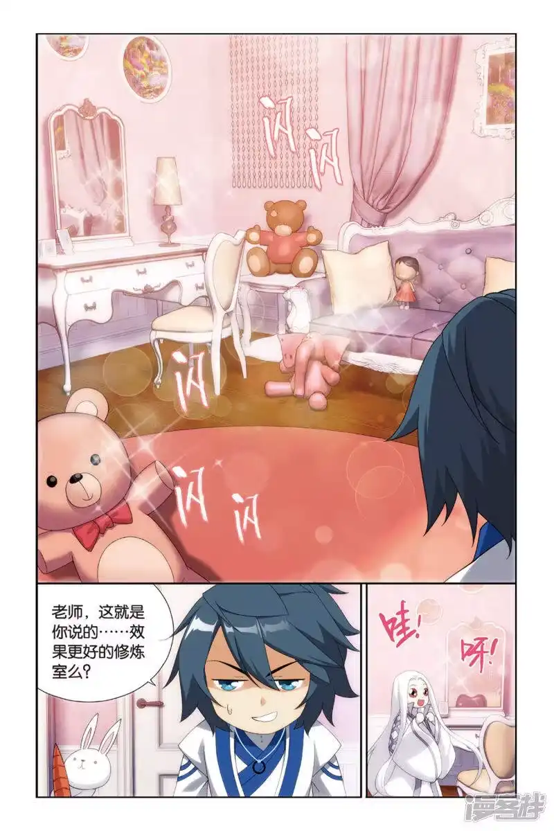 第379话菲儿（上）-斗破苍穹(旧版)_h-天蚕土豆 / 周洪滨 / 任翔 / 知音漫客（第1张）