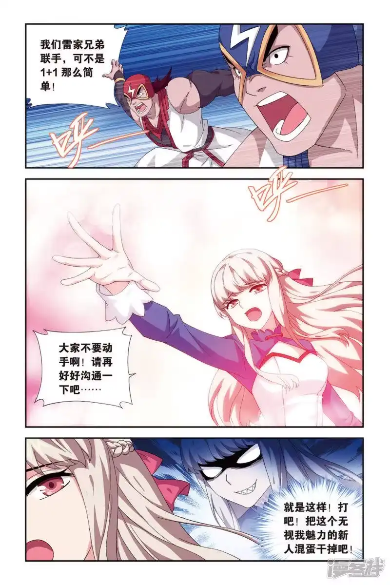 第381话菲儿（下）-斗破苍穹(旧版)_h-天蚕土豆 / 周洪滨 / 任翔 / 知音漫客（第1张）