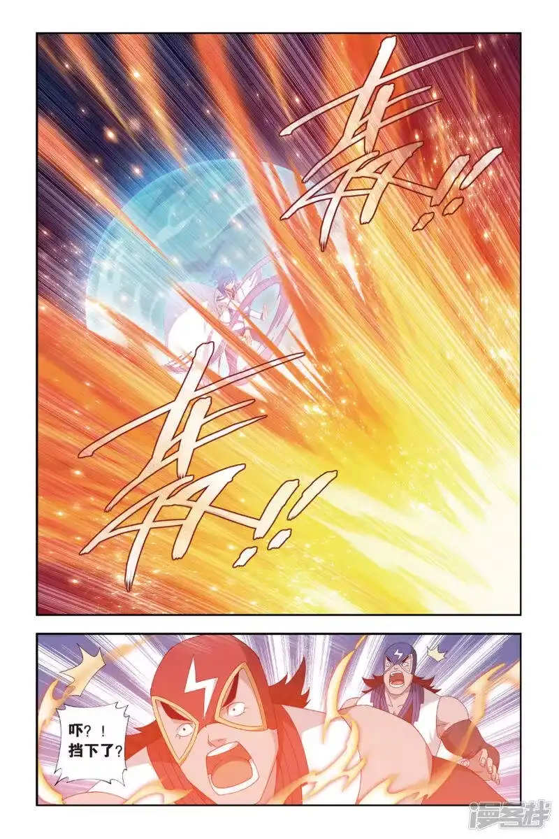 第381话菲儿（下）-斗破苍穹(旧版)_h-天蚕土豆 / 周洪滨 / 任翔 / 知音漫客（第4张）