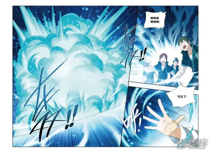第382话八星晋级（上）-斗破苍穹(旧版)_h-天蚕土豆 / 周洪滨 / 任翔 / 知音漫客（第2张）