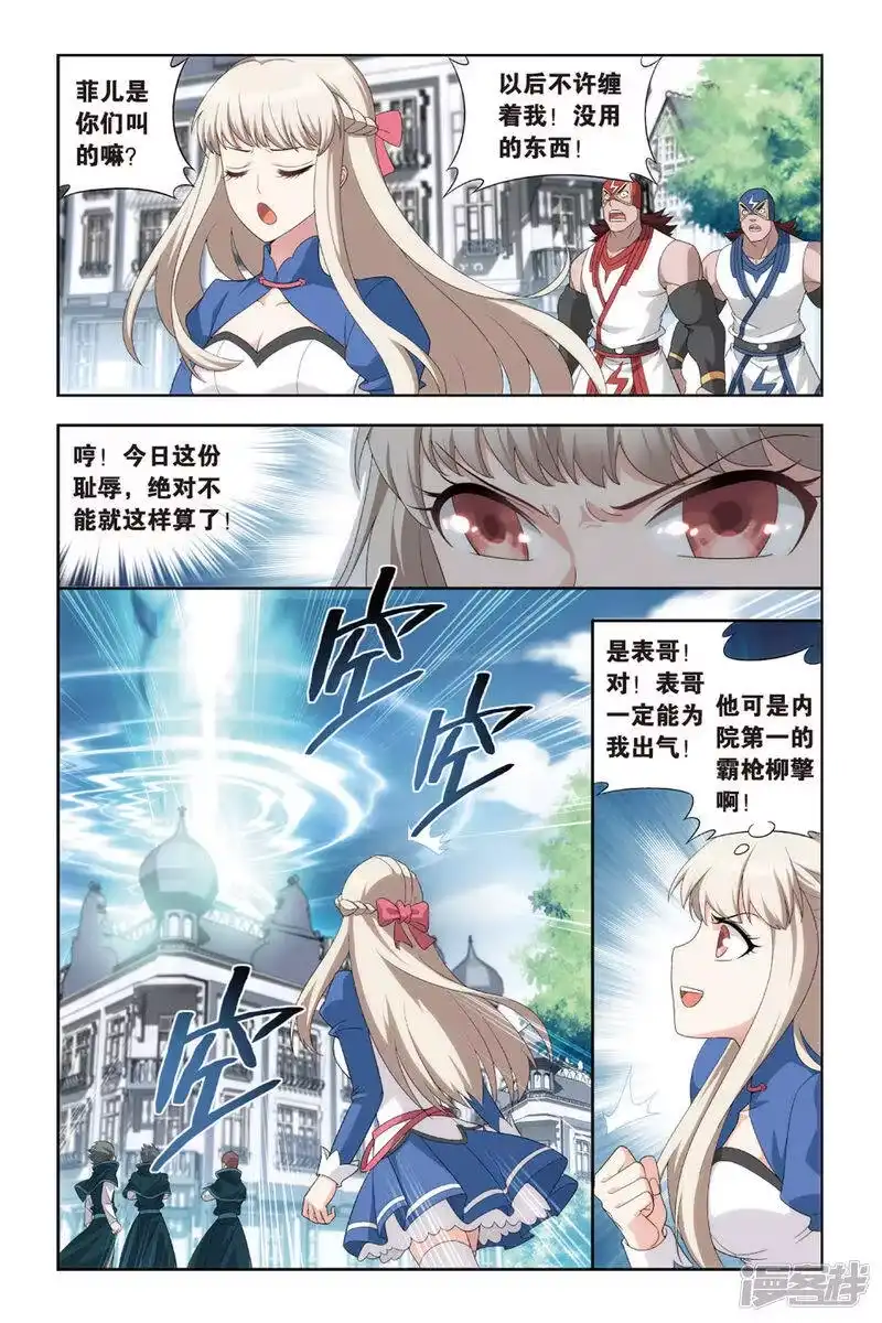 第383话八星晋级（中）-斗破苍穹(旧版)_h-天蚕土豆 / 周洪滨 / 任翔 / 知音漫客（第3张）
