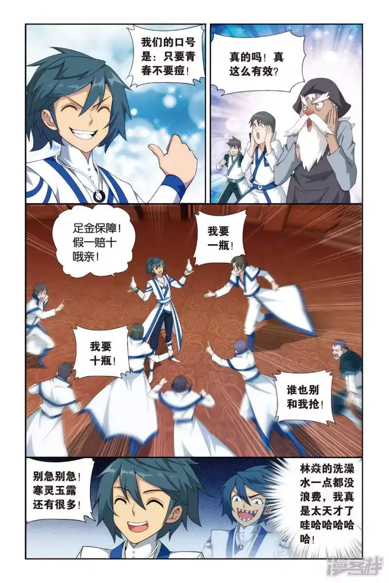 第383话八星晋级（中）-斗破苍穹(旧版)_h-天蚕土豆 / 周洪滨 / 任翔 / 知音漫客（第1张）