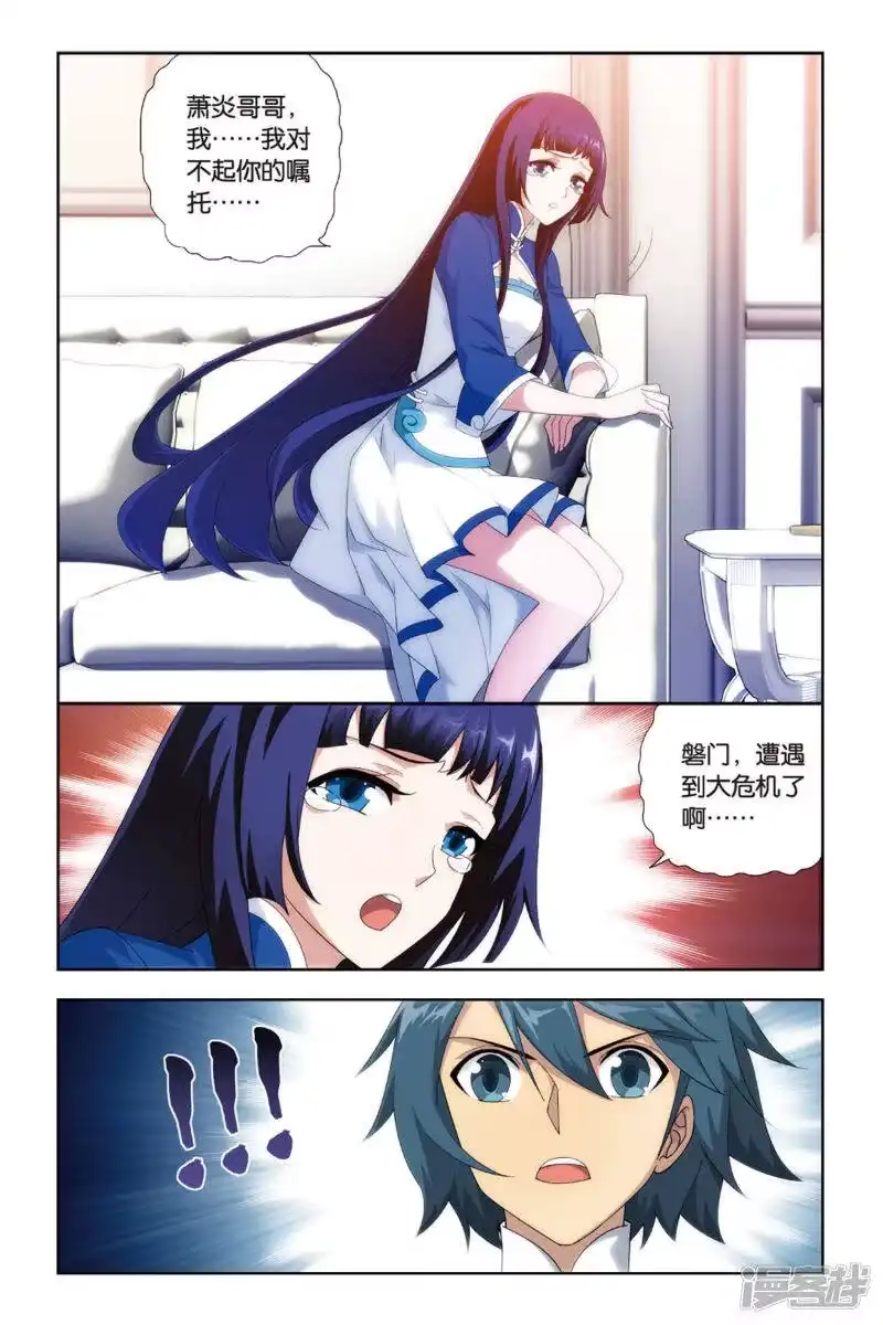 第384话八星晋级（下）-斗破苍穹(旧版)_h-天蚕土豆 / 周洪滨 / 任翔 / 知音漫客（第6张）