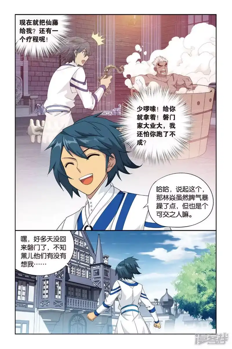 第384话八星晋级（下）-斗破苍穹(旧版)_h-天蚕土豆 / 周洪滨 / 任翔 / 知音漫客（第4张）
