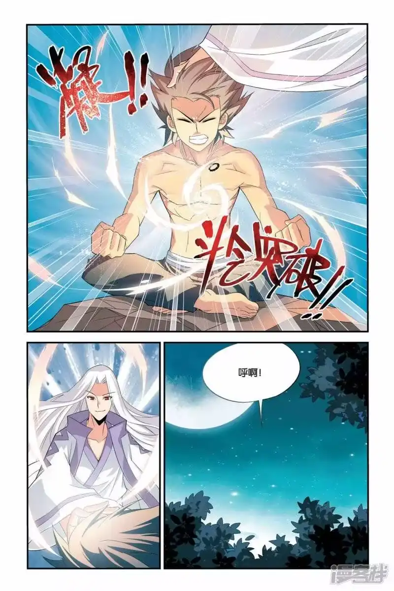 第39话财材到手（下）-斗破苍穹(旧版)_h-天蚕土豆 / 周洪滨 / 任翔 / 知音漫客（第6张）