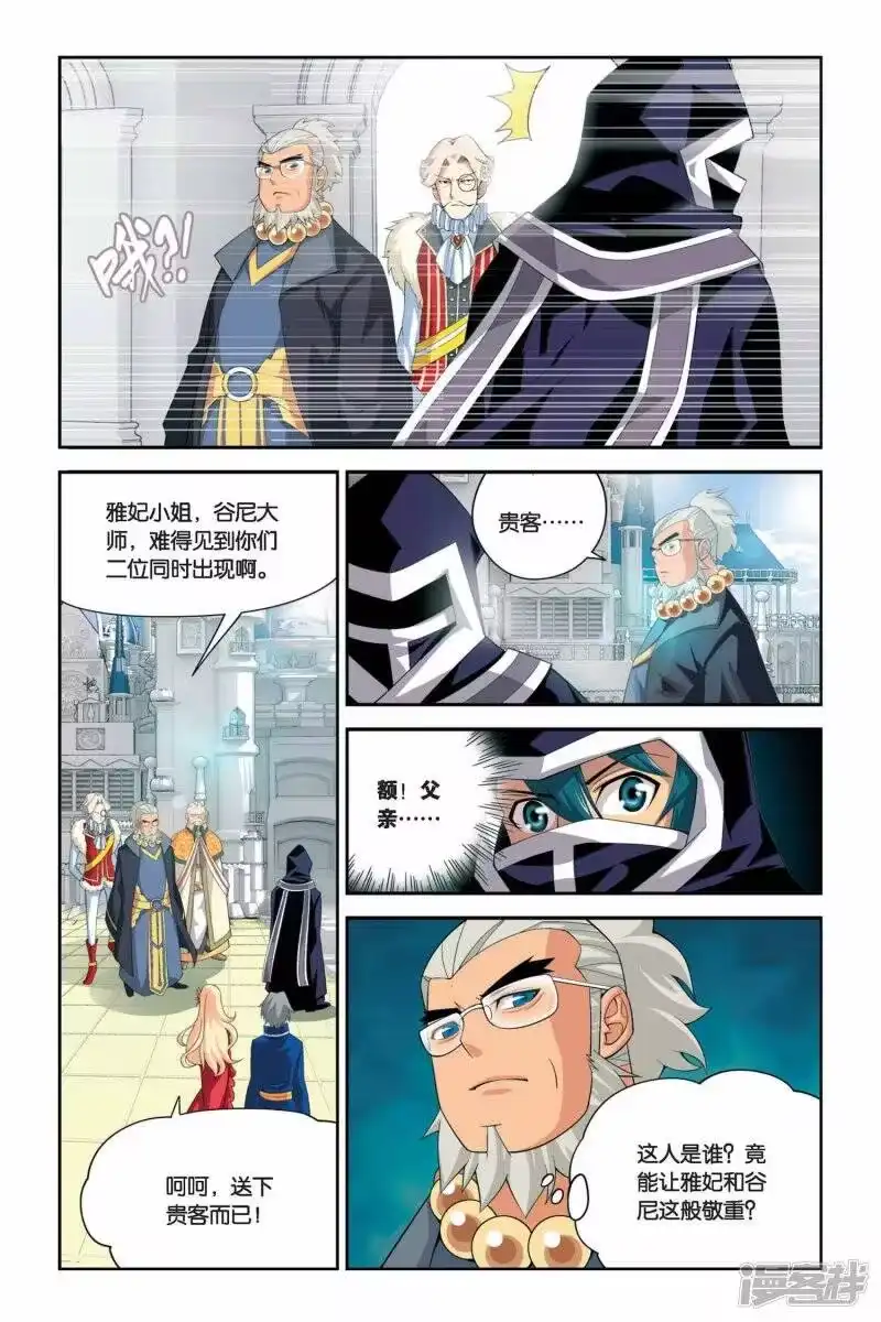 第39话财材到手（下）-斗破苍穹(旧版)_h-天蚕土豆 / 周洪滨 / 任翔 / 知音漫客（第2张）