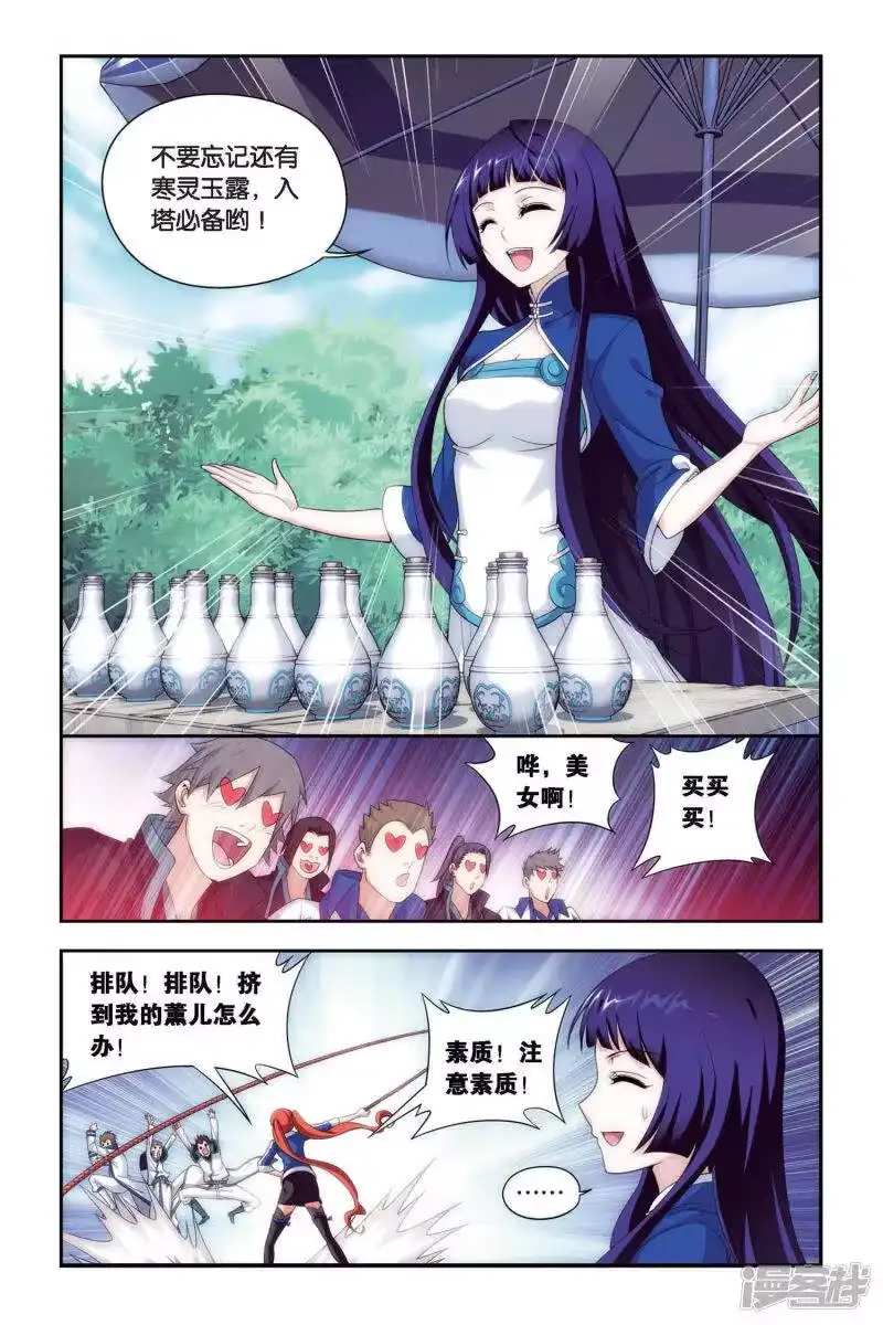 第387话贫穷的这伙（下）-斗破苍穹(旧版)_h-天蚕土豆 / 周洪滨 / 任翔 / 知音漫客（第5张）