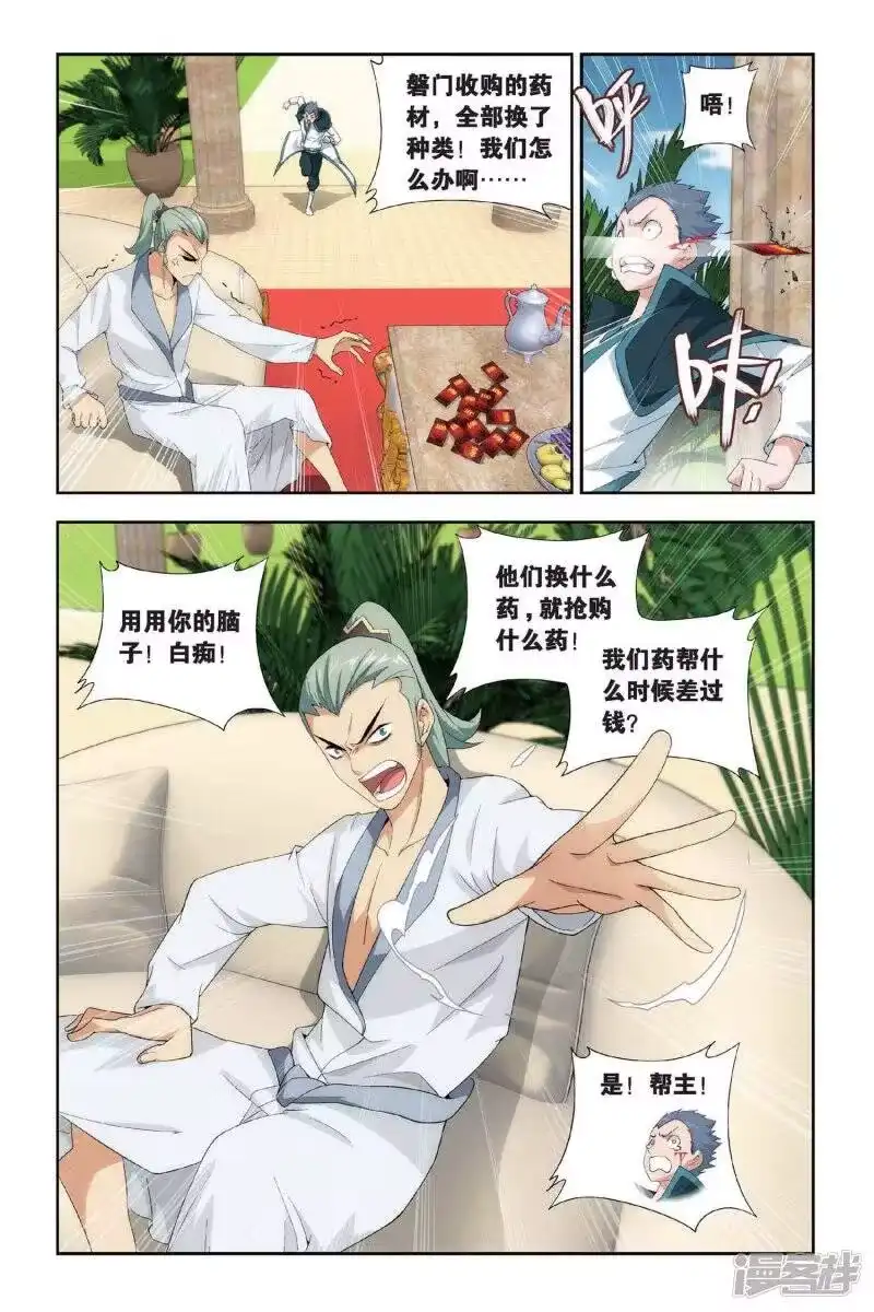 第389话商战药帮（中）-斗破苍穹(旧版)_h-天蚕土豆 / 周洪滨 / 任翔 / 知音漫客（第2张）