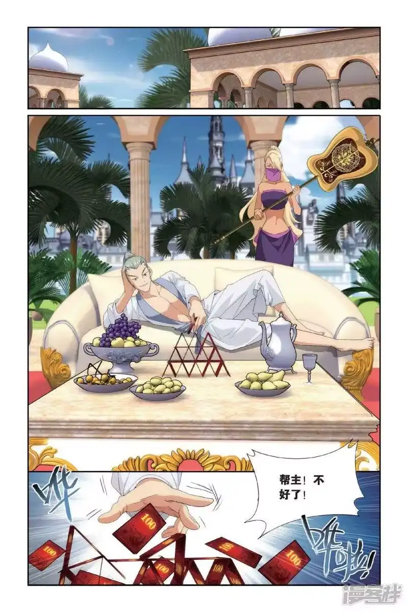 第389话商战药帮（中）-斗破苍穹(旧版)_h-天蚕土豆 / 周洪滨 / 任翔 / 知音漫客（第1张）