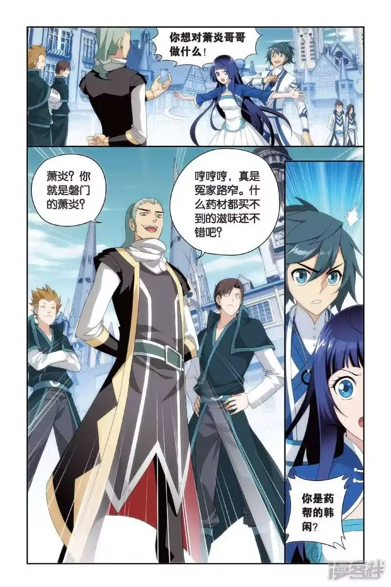第389话商战药帮（中）-斗破苍穹(旧版)_h-天蚕土豆 / 周洪滨 / 任翔 / 知音漫客（第6张）