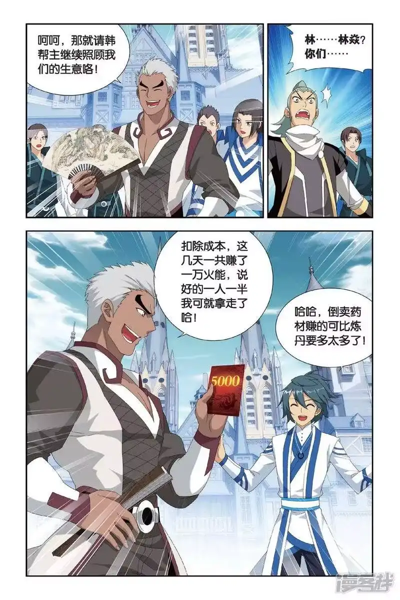第390话商战药帮（下）-斗破苍穹(旧版)_h-天蚕土豆 / 周洪滨 / 任翔 / 知音漫客（第2张）