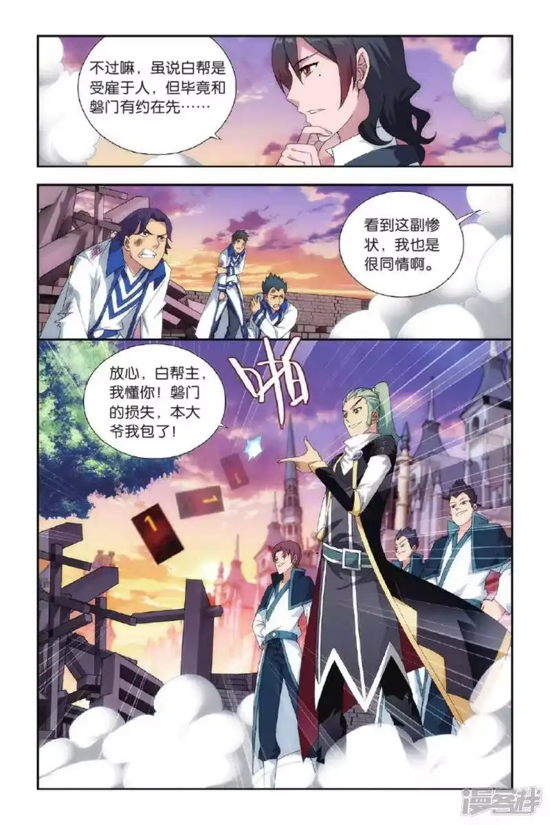 第391话卑鄙的联手（上）-斗破苍穹(旧版)_h-天蚕土豆 / 周洪滨 / 任翔 / 知音漫客（第6张）