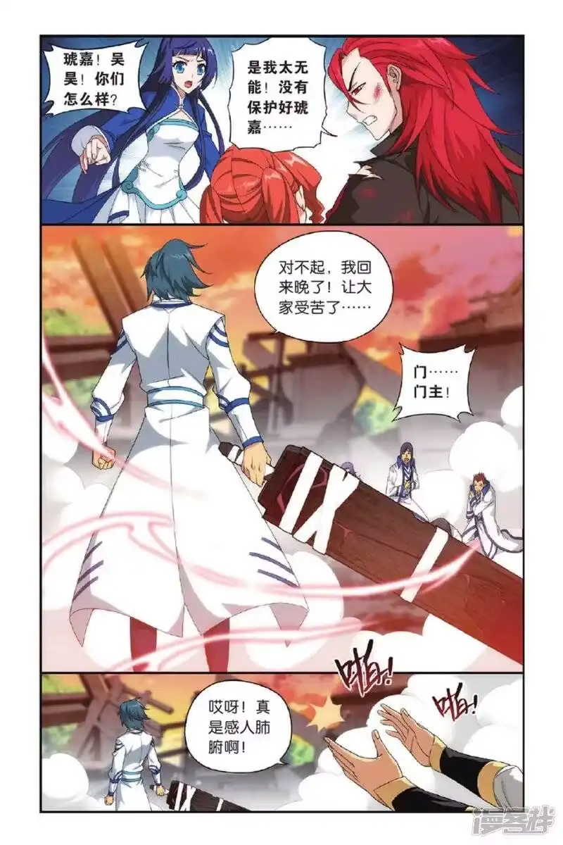 第391话卑鄙的联手（上）-斗破苍穹(旧版)_h-天蚕土豆 / 周洪滨 / 任翔 / 知音漫客（第3张）