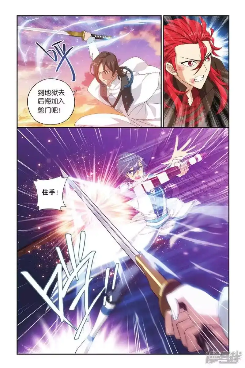 第391话卑鄙的联手（上）-斗破苍穹(旧版)_h-天蚕土豆 / 周洪滨 / 任翔 / 知音漫客（第2张）