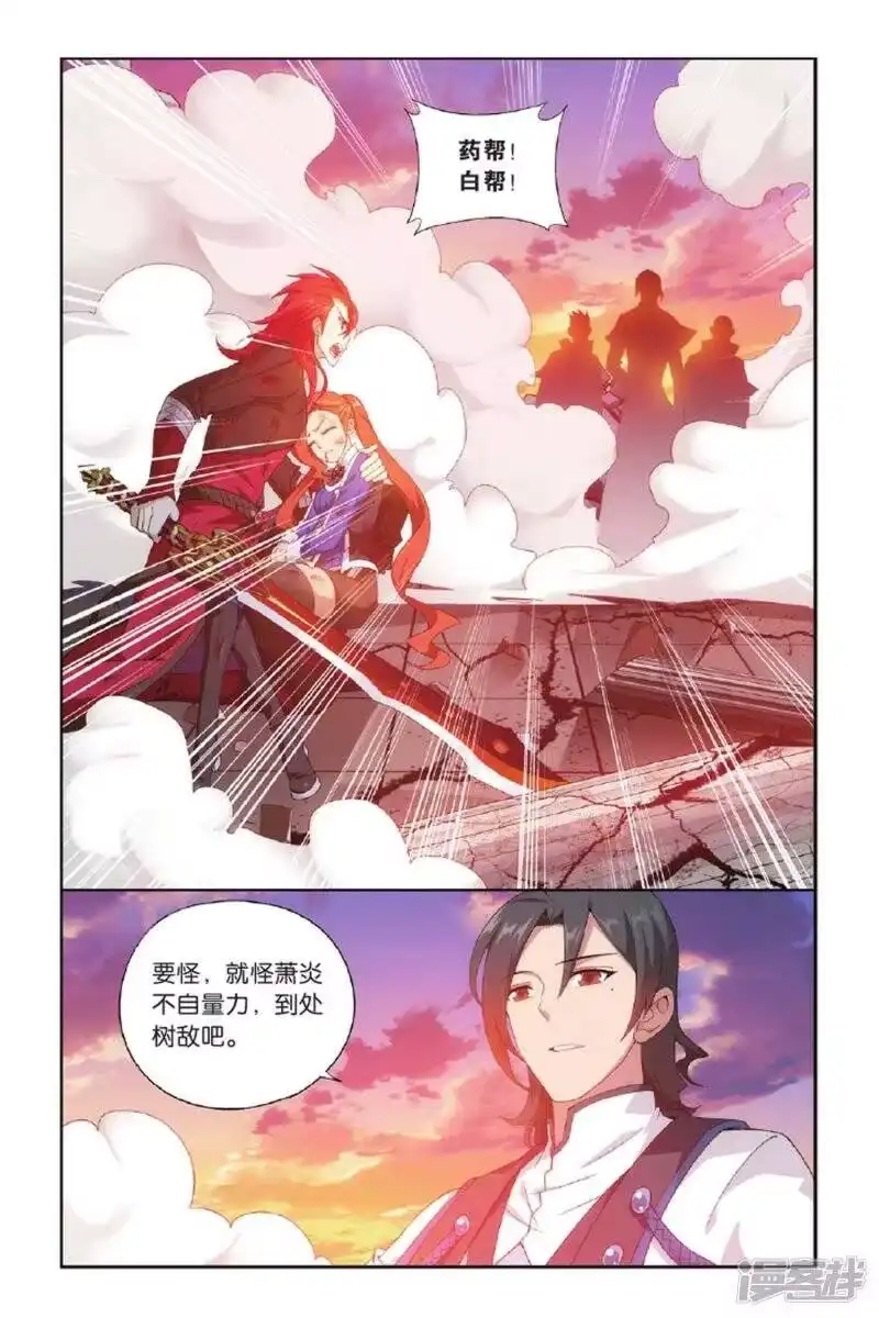 第391话卑鄙的联手（上）-斗破苍穹(旧版)_h-天蚕土豆 / 周洪滨 / 任翔 / 知音漫客（第1张）