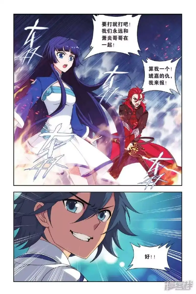 第392话卑鄙的联手（中）-斗破苍穹(旧版)_h-天蚕土豆 / 周洪滨 / 任翔 / 知音漫客（第3张）