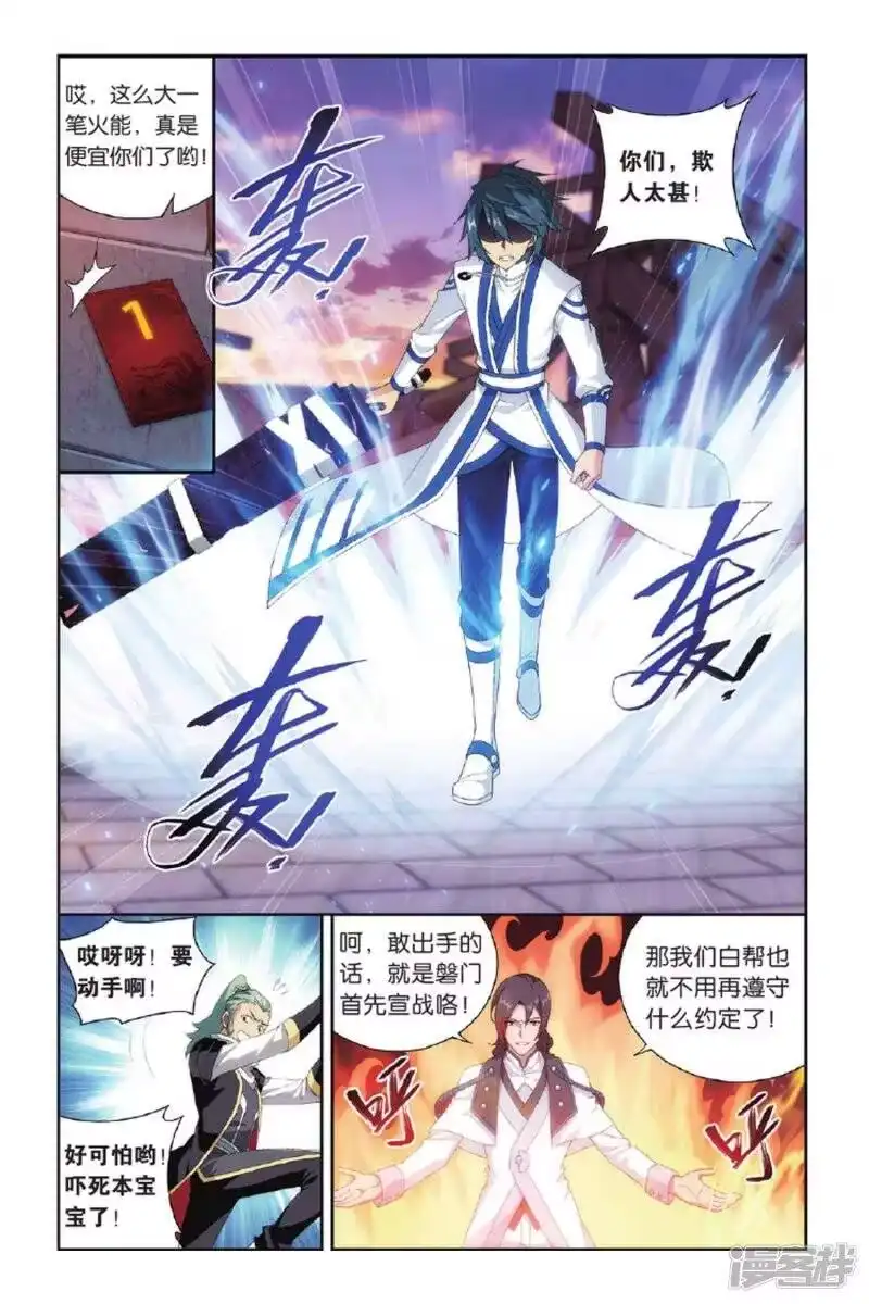 第392话卑鄙的联手（中）-斗破苍穹(旧版)_h-天蚕土豆 / 周洪滨 / 任翔 / 知音漫客（第1张）