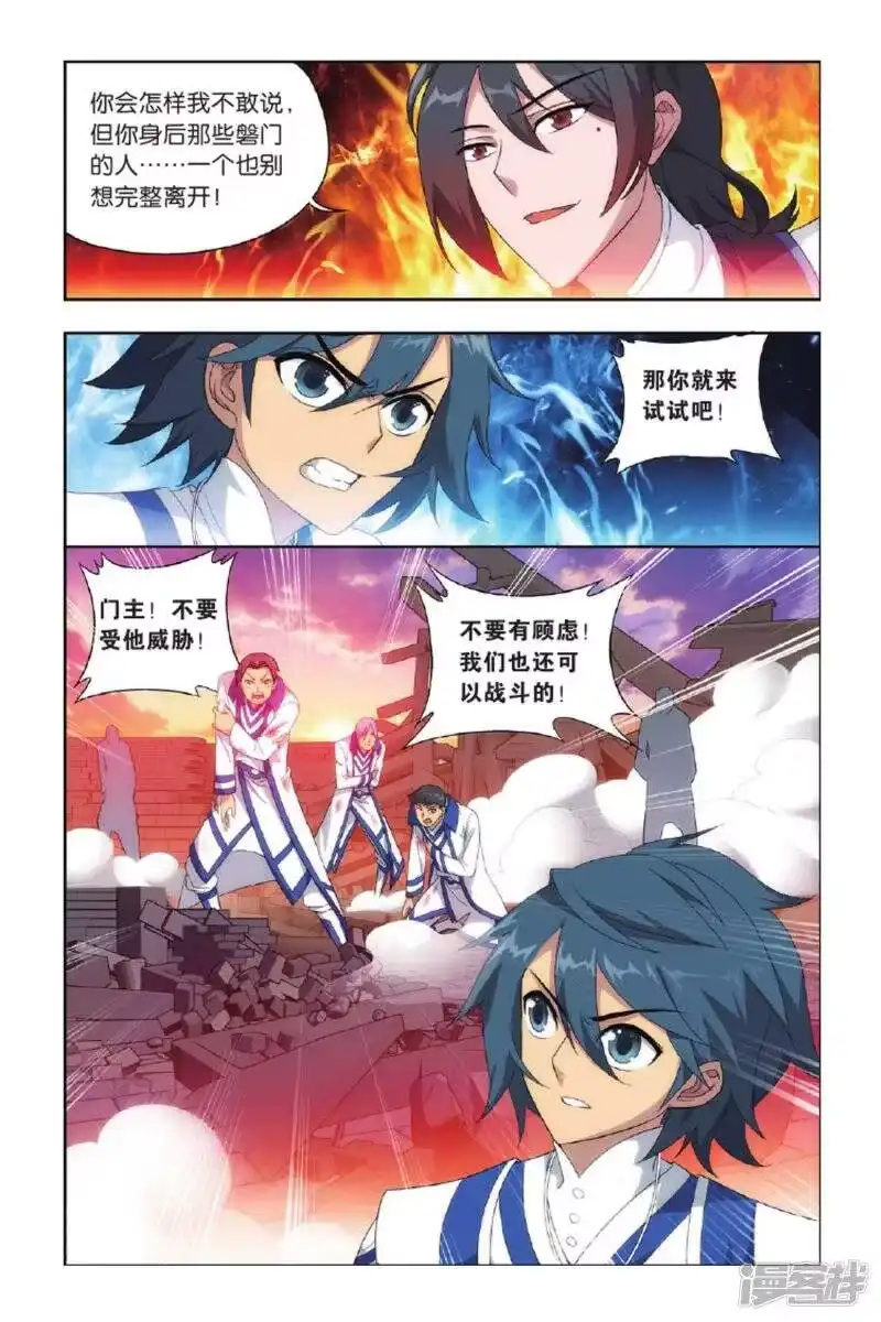 第392话卑鄙的联手（中）-斗破苍穹(旧版)_h-天蚕土豆 / 周洪滨 / 任翔 / 知音漫客（第2张）