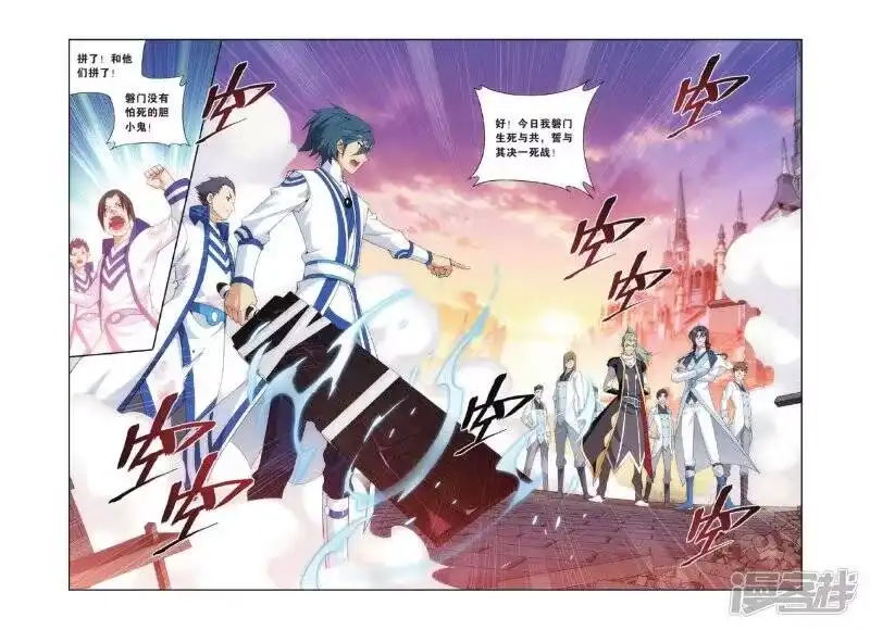 第392话卑鄙的联手（中）-斗破苍穹(旧版)_h-天蚕土豆 / 周洪滨 / 任翔 / 知音漫客（第4张）