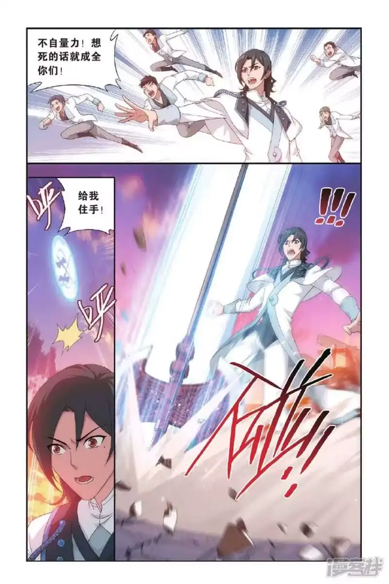 第392话卑鄙的联手（中）-斗破苍穹(旧版)_h-天蚕土豆 / 周洪滨 / 任翔 / 知音漫客（第5张）