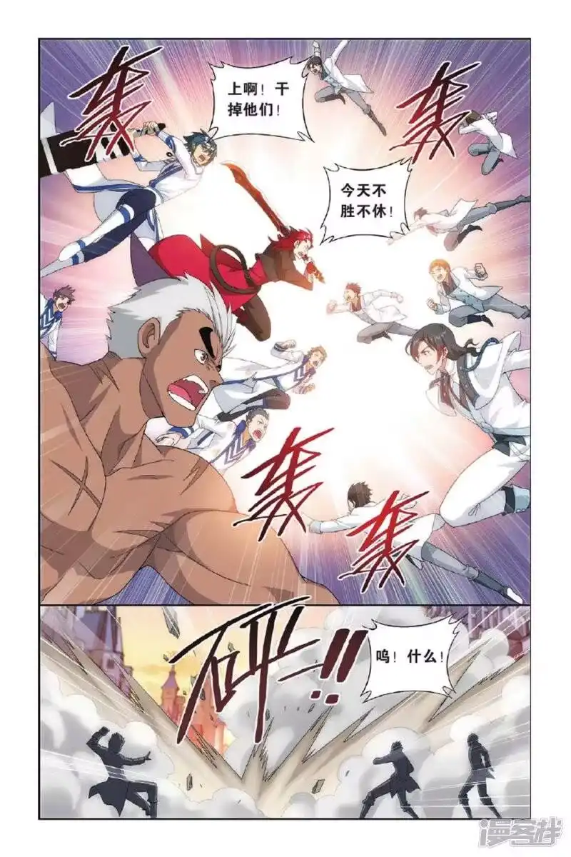 第393话卑鄙的联手（下）-斗破苍穹(旧版)_h-天蚕土豆 / 周洪滨 / 任翔 / 知音漫客（第3张）