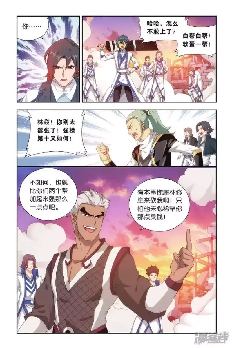 第393话卑鄙的联手（下）-斗破苍穹(旧版)_h-天蚕土豆 / 周洪滨 / 任翔 / 知音漫客（第1张）