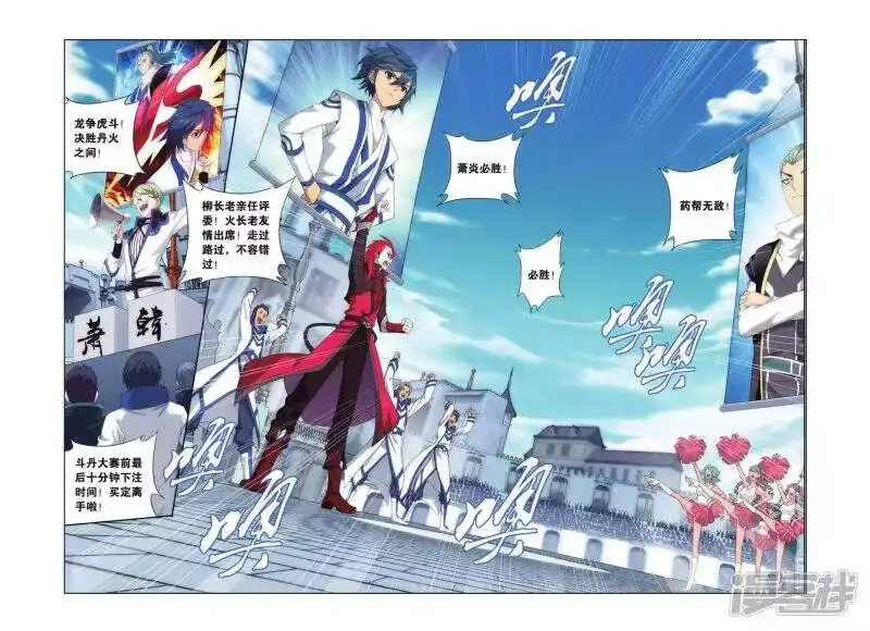 第394话斗丹（上）-斗破苍穹(旧版)_h-天蚕土豆 / 周洪滨 / 任翔 / 知音漫客（第2张）