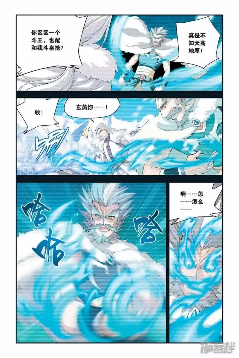 第40话选择（上）-斗破苍穹(旧版)_h-天蚕土豆 / 周洪滨 / 任翔 / 知音漫客（第4张）