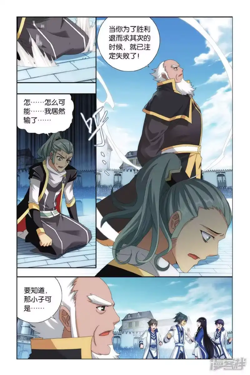 第403话炼药师的精神（上）-斗破苍穹(旧版)_h-天蚕土豆 / 周洪滨 / 任翔 / 知音漫客（第6张）