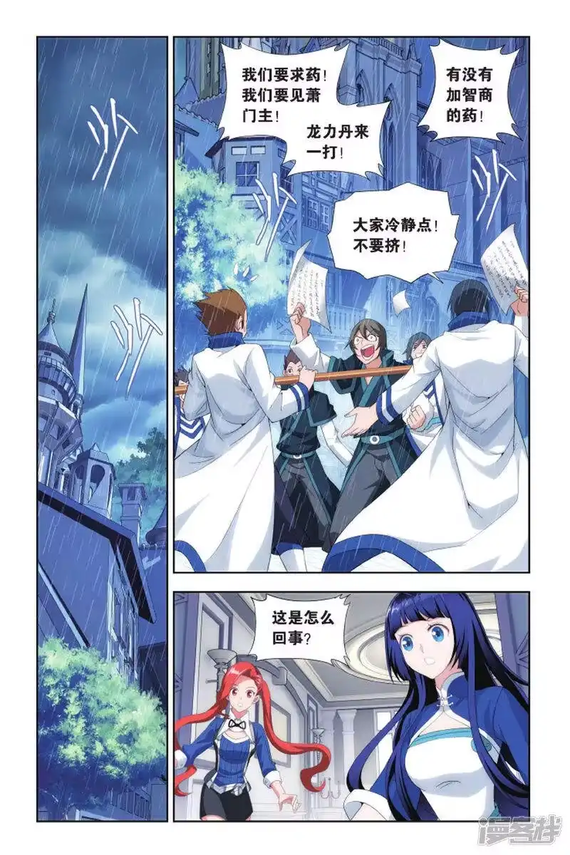 第406话守护兽（上）-斗破苍穹(旧版)_h-天蚕土豆 / 周洪滨 / 任翔 / 知音漫客（第1张）
