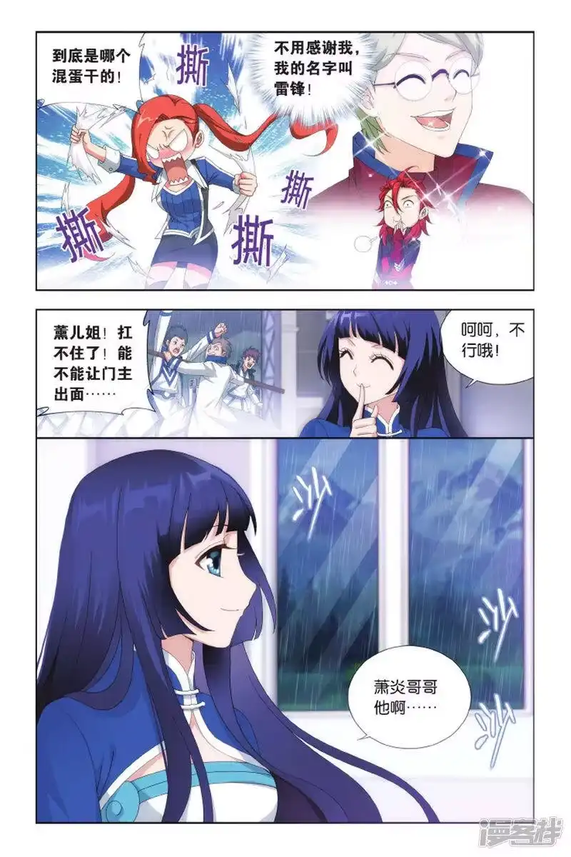 第406话守护兽（上）-斗破苍穹(旧版)_h-天蚕土豆 / 周洪滨 / 任翔 / 知音漫客（第3张）