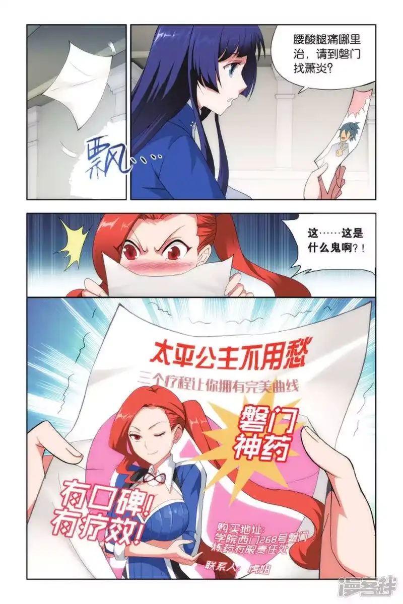 第406话守护兽（上）-斗破苍穹(旧版)_h-天蚕土豆 / 周洪滨 / 任翔 / 知音漫客（第2张）