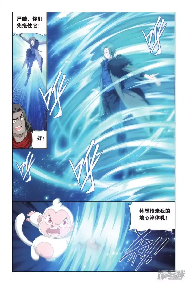 第407话守护兽（中）-斗破苍穹(旧版)_h-天蚕土豆 / 周洪滨 / 任翔 / 知音漫客（第6张）