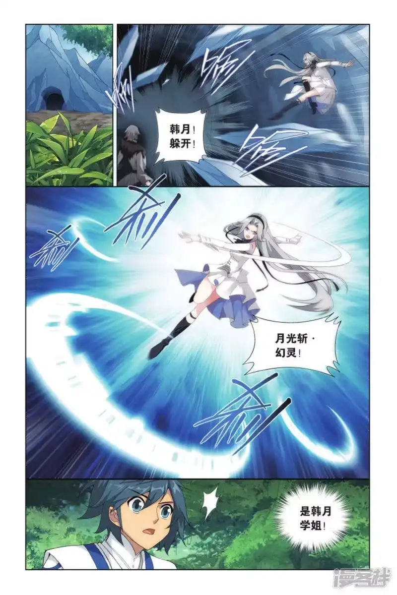 第407话守护兽（中）-斗破苍穹(旧版)_h-天蚕土豆 / 周洪滨 / 任翔 / 知音漫客（第1张）