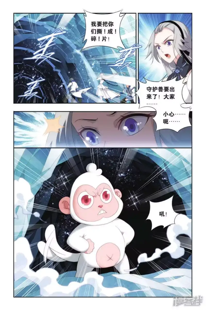 第407话守护兽（中）-斗破苍穹(旧版)_h-天蚕土豆 / 周洪滨 / 任翔 / 知音漫客（第4张）