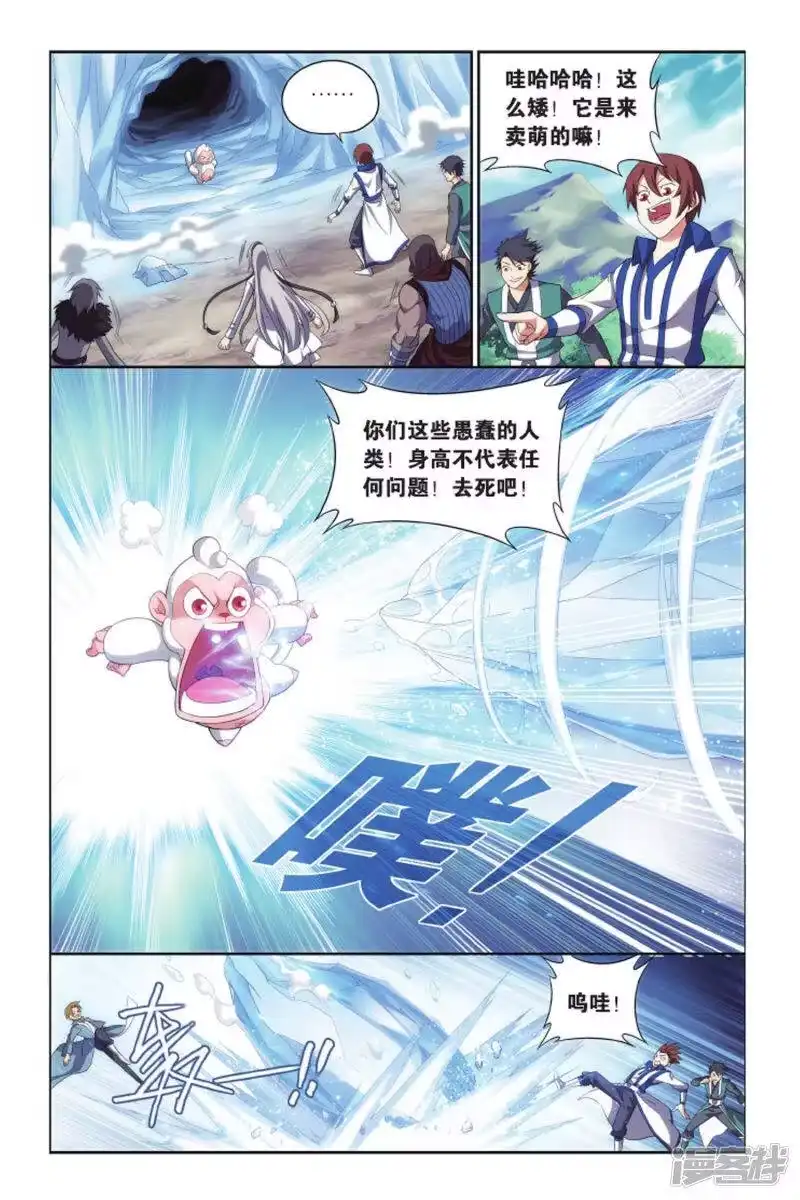 第407话守护兽（中）-斗破苍穹(旧版)_h-天蚕土豆 / 周洪滨 / 任翔 / 知音漫客（第5张）