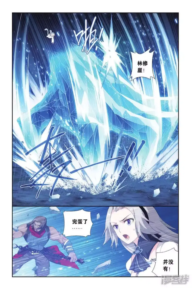 第408话守护兽（下）-斗破苍穹(旧版)_h-天蚕土豆 / 周洪滨 / 任翔 / 知音漫客（第1张）