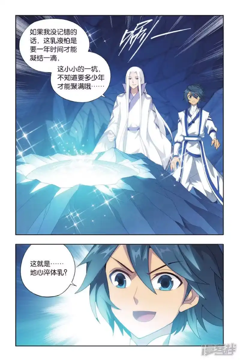 第411话巨蟒战天猿（下）-斗破苍穹(旧版)_h-天蚕土豆 / 周洪滨 / 任翔 / 知音漫客（第5张）