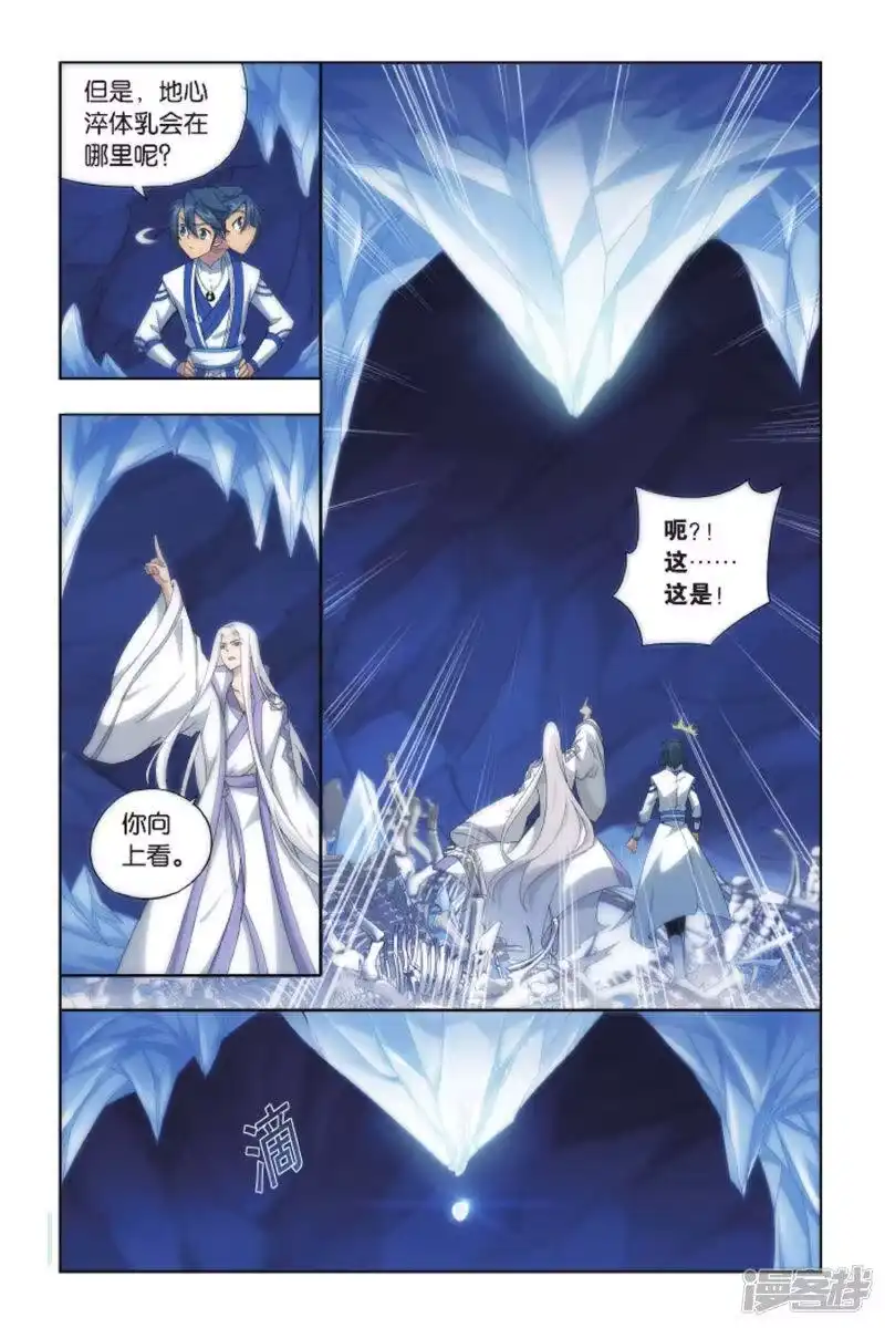 第411话巨蟒战天猿（下）-斗破苍穹(旧版)_h-天蚕土豆 / 周洪滨 / 任翔 / 知音漫客（第4张）