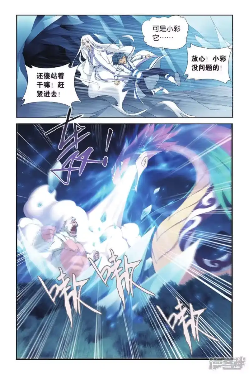 第411话巨蟒战天猿（下）-斗破苍穹(旧版)_h-天蚕土豆 / 周洪滨 / 任翔 / 知音漫客（第1张）