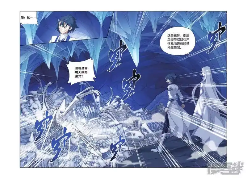 第411话巨蟒战天猿（下）-斗破苍穹(旧版)_h-天蚕土豆 / 周洪滨 / 任翔 / 知音漫客（第3张）