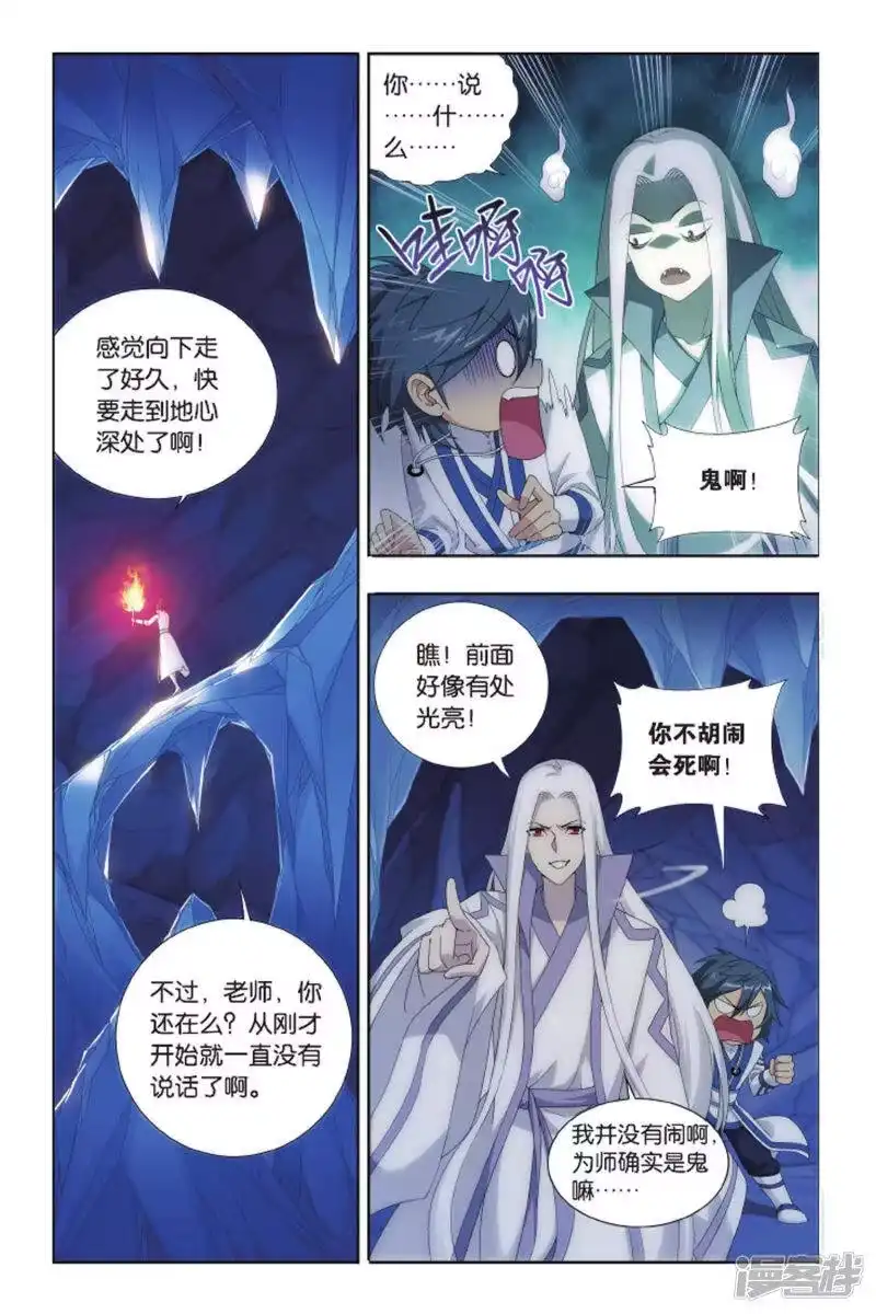 第411话巨蟒战天猿（下）-斗破苍穹(旧版)_h-天蚕土豆 / 周洪滨 / 任翔 / 知音漫客（第2张）